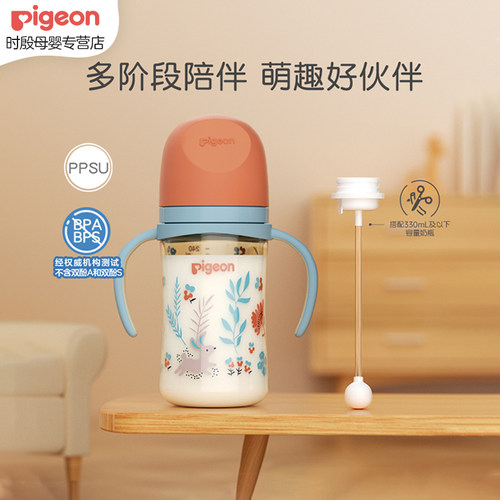 贝亲自然实感第3代彩绘PPSU奶瓶240/330ml双把手带原装重力球组合