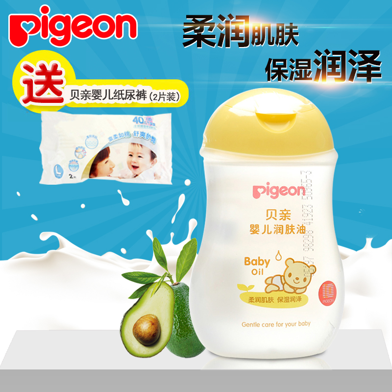 貝親 嬰兒潤膚油新生兒滋潤油嬰兒油寶寶按摩油觸撫油200ml IA106