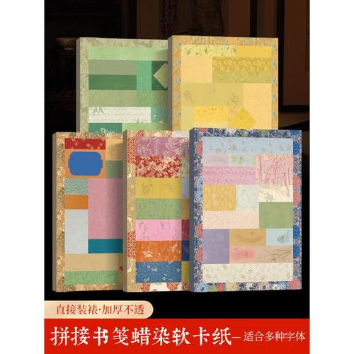 微喷拼接书笺蜡染砑光宣纸软卡纸加厚小楷毛笔书法作品纸a4软卡宣