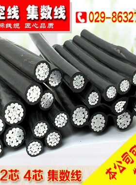 JKLYJ10KV1x150x185x240x300平方高低压钢芯 架空线 防老化地埋线