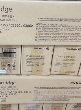原装 施乐APC2060C2360C2560C3060硒鼓 CT351088感光鼓 R1R2R3R4