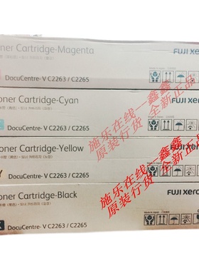 施乐c2060 c2560 V2263 V2265 C3060粉盒CT202496 CT202497 98 99