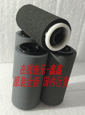 施乐DC2058 2056 DADF送 进原稿器搓纸轮 施乐DC2058输稿器搓纸轮