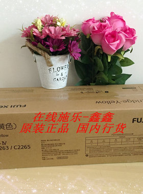 IV富士施乐C2265 2260 2263红色硒鼓 感光鼓组件 鼓架 CT350949