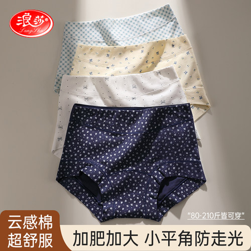 浪莎新款女士内裤10A级抑菌裆2025新款纯棉中高腰收腹提臀三角裤 - 封面