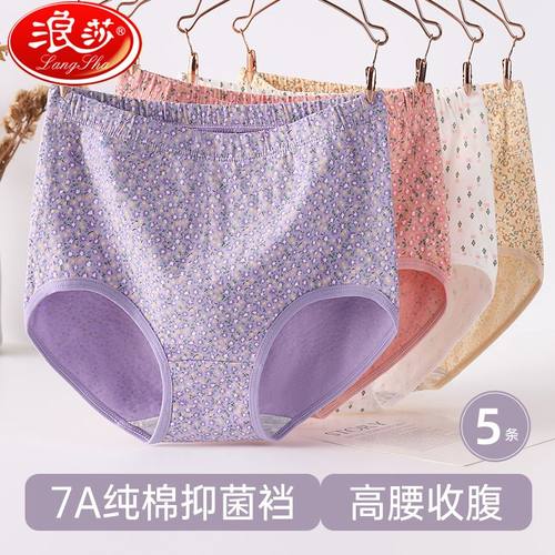 浪莎妈妈中老年内裤女纯棉