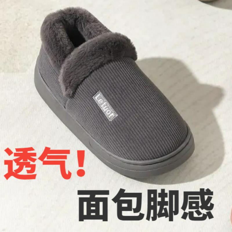 乐拖棉拖鞋女冬季包跟厚底保暖棉鞋毛毛鞋室内防滑家居加厚毛绒男