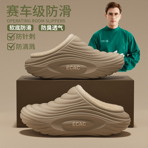 医用手术室拖鞋男士2025新