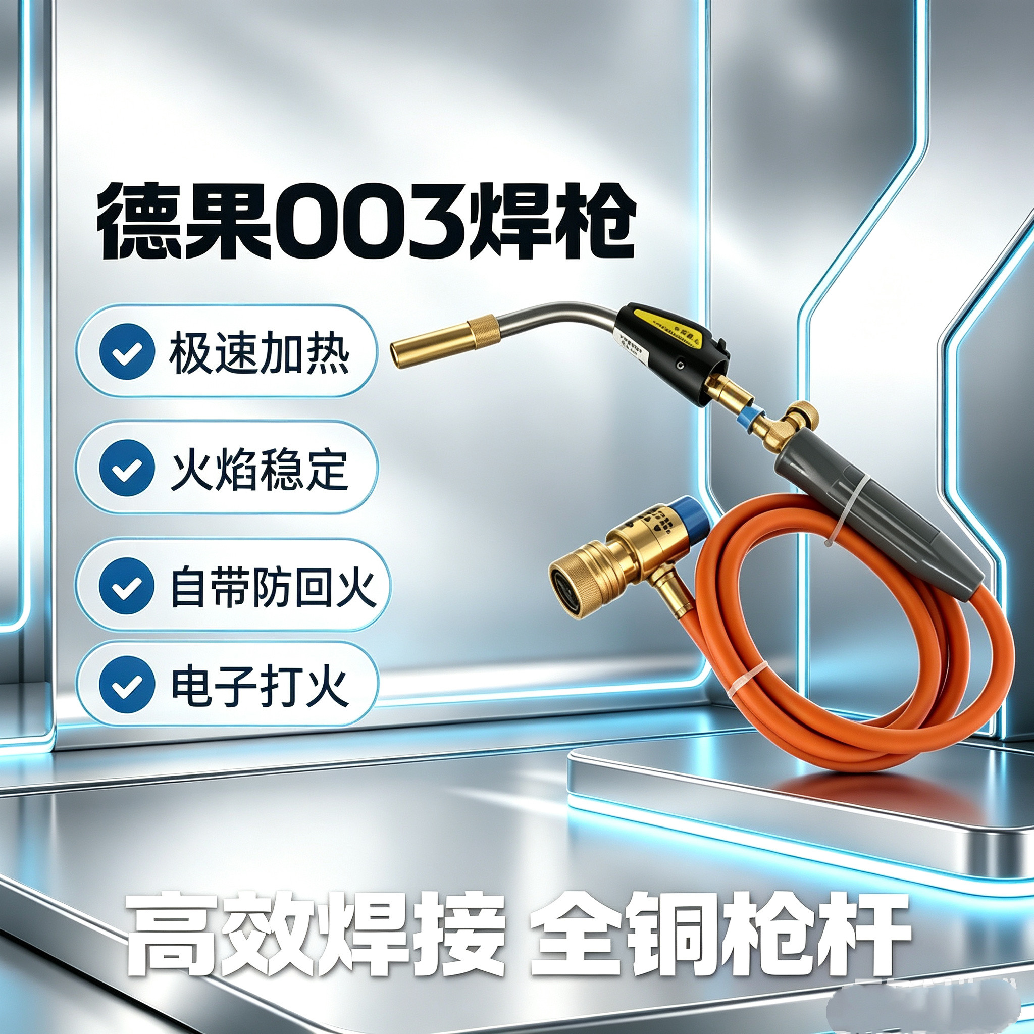 便携式无氧黄气焊枪空调冰箱维修图片