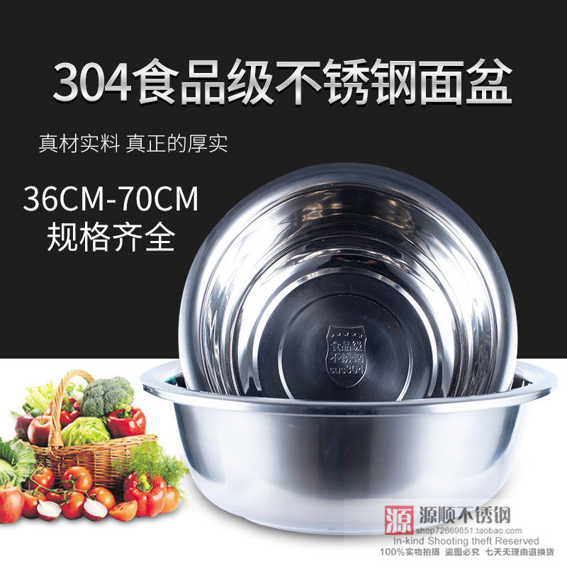 食品级304不锈钢特大面盆加深加厚盆圆形洗菜洗衣洗脸洗脚洗澡盆
