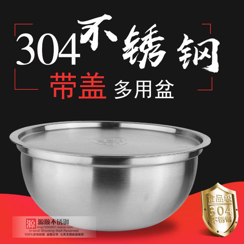 带盖汤盆加厚家用和面盆不锈钢