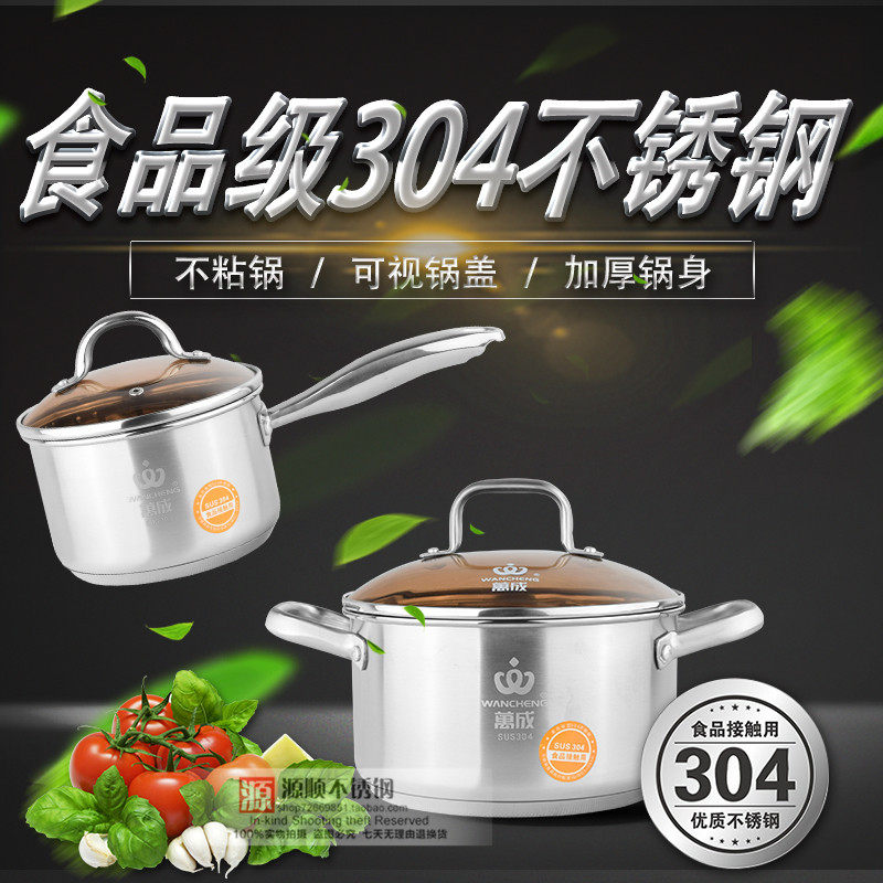 304不锈钢单柄奶锅双柄锅煮粥