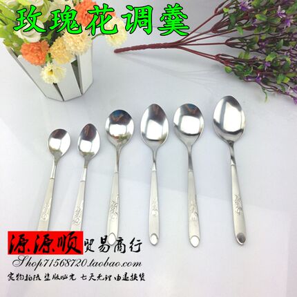 包邮幼儿园食堂专用勺子不锈钢玫瑰手柄环保更大调羹食堂专用