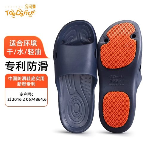 足间舞情侣EVA防水防油凉拖鞋