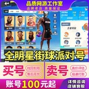 全明星街球派对成品号满突天赋球员大满贯全套时装 买号卖号账号