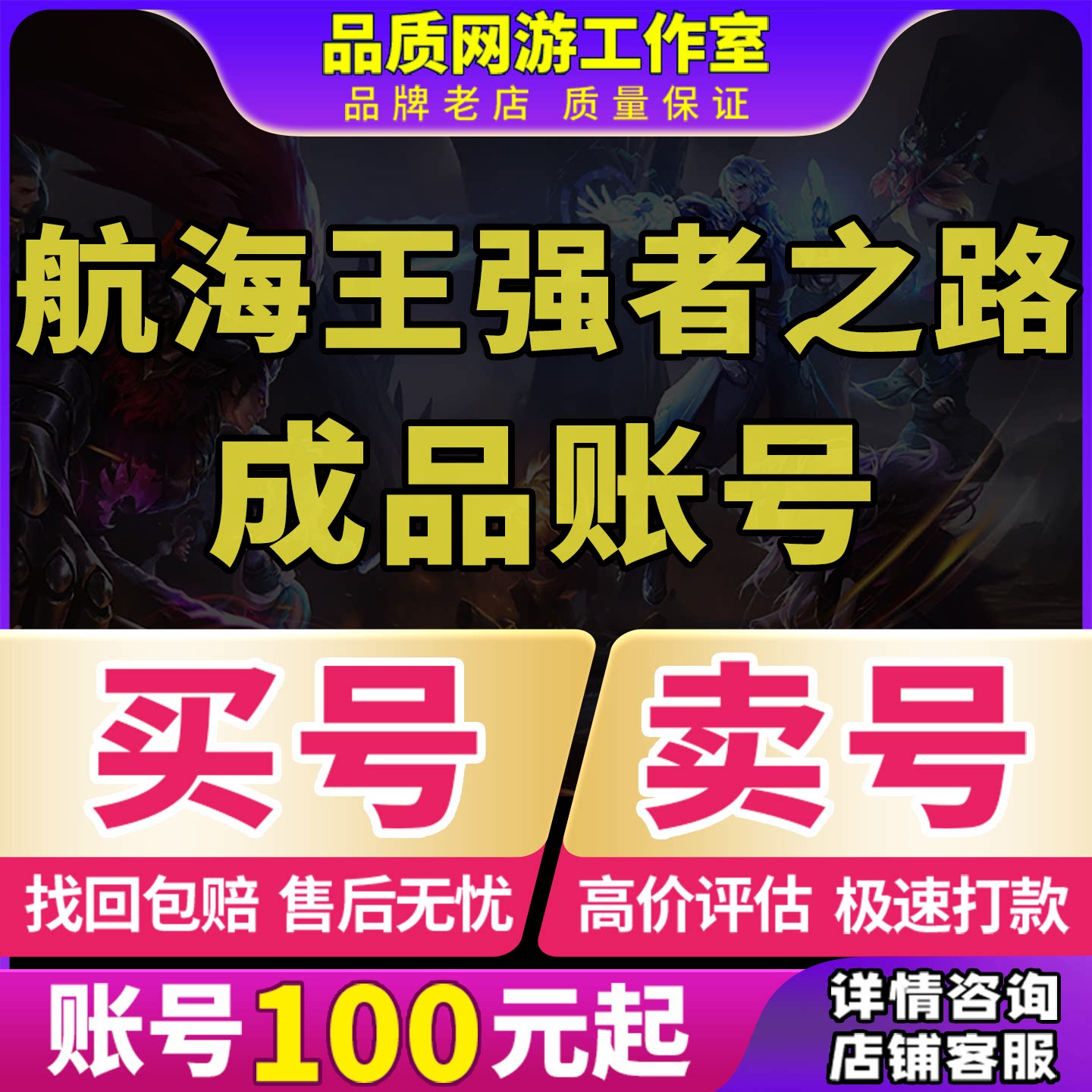 航海王强者之路成品号单人路飞红发高战多红金船资源三无初始账号图片