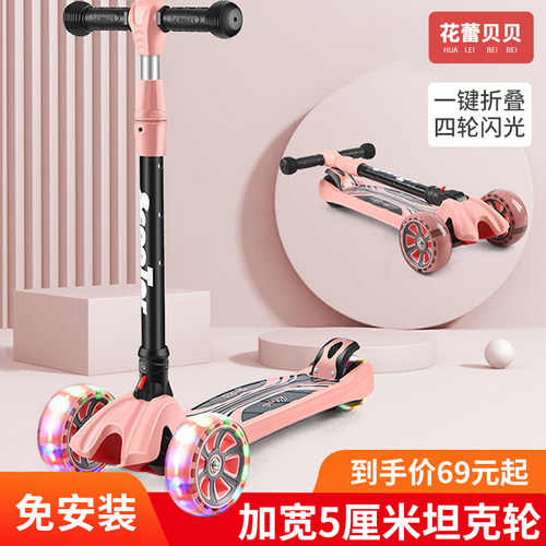 小孩儿童滑板车花蕾贝贝
