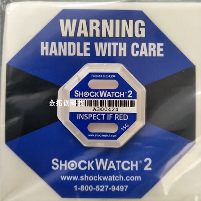 包邮二代15G震动贴SHOCKWATCH