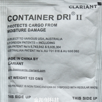 125克集装箱干燥剂吸湿干燥包