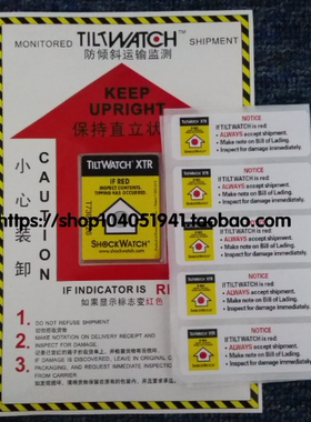 特价10个包邮TILTWATCH倾倒警示标签SHOCKWATCH震动传感器记录仪