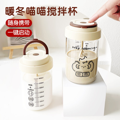 电动摇摇杯牛奶搅拌杯耐热玻璃杯