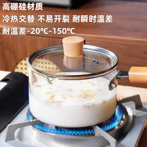 食品级玻璃奶锅可明火直烧玻璃锅