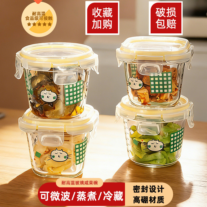 咸菜密封罐玻璃储物罐保鲜盒食品级收纳泡菜冰箱冷藏上班小菜分装,厨房/烹饪用具,泡菜罐/坛,淘宝优惠券,粉丝福利购,淘宝优惠卷
