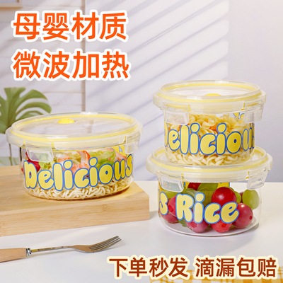 【赵露丝推荐】母婴级可微波饭盒