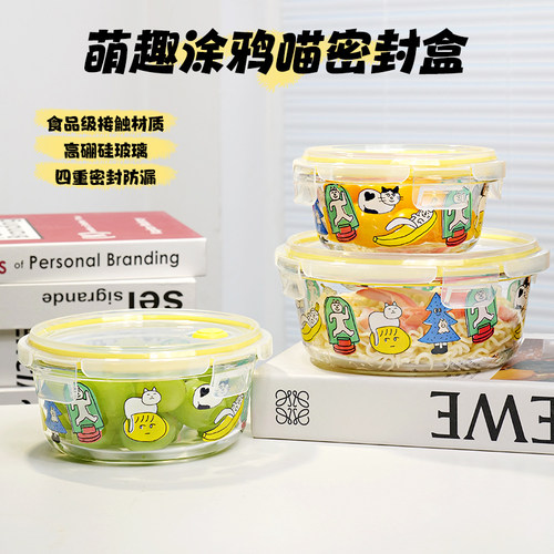 玻璃保鲜盒食品级密封饭盒便当盒