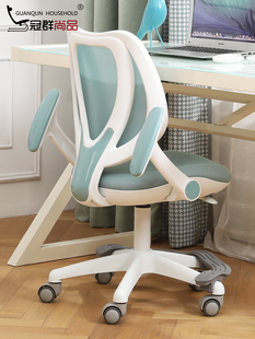 冠群儿童学习椅升降椅子小学生家用写字椅矫正坐姿座椅书桌电脑椅