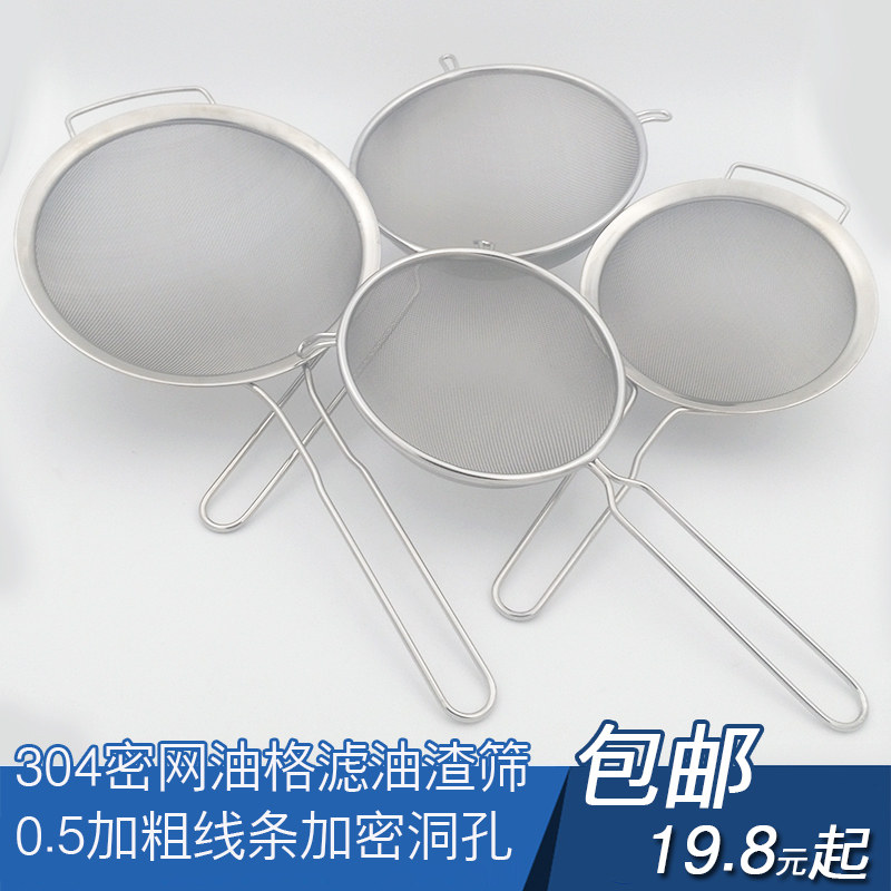 304不锈钢酒店厨师油隔包邮漏勺