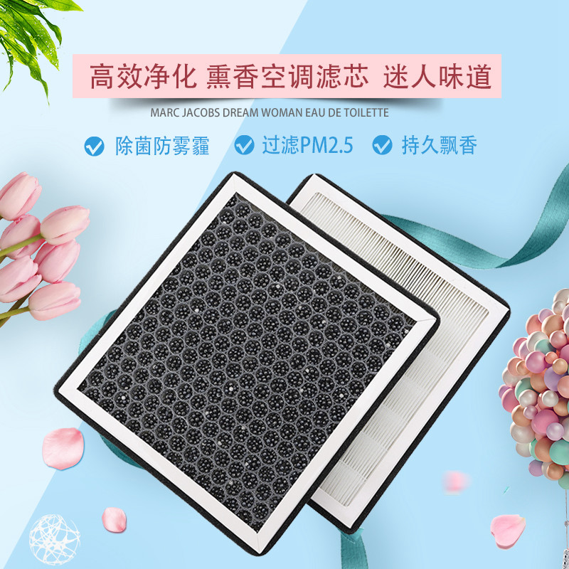香薰带碳花冠福瑞迪比亚迪F3R G3 L3瑞虎3新帝豪RS空调滤芯格清器