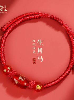 2026马年本命年礼物男女红绳手链手串十二生肖编织绳男女手绳时尚