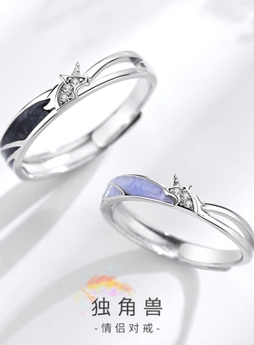 金宏宇原创独角兽情侣戒指一对创意设计日韩简约ins小众开口对戒