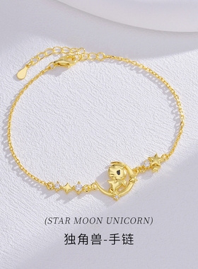 ins风月亮独角兽女925纯银手链简约星星手饰品清新甜美感饰品