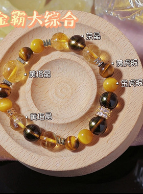 无注册商标天然黄塔水晶手链