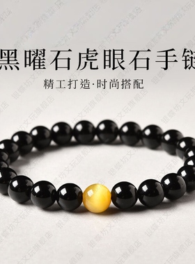 新款黑曜石玛瑙手链黑石虎眼手串韩版简约个性闺蜜情侣手链礼物款