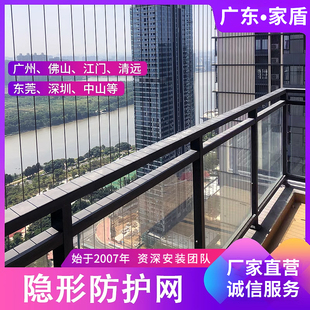 佛山隐形防盗网阳台防护网防猫网不锈钢丝实心钢条珠三角免费安装