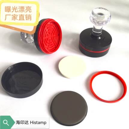hyi免封边光敏印章材料配4mm圆形光敏垫子椭圆型水晶柄章料批发