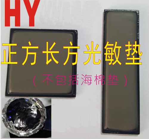 系列正方长方形垫子材料批发印章
