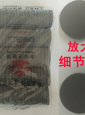 金印原厂光敏垫子HB4042 7mm厚可双面曝光圆形单垫子印章材料批发