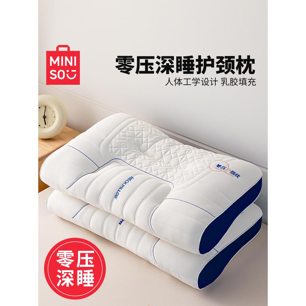 日本进口MUJIE乳胶枕头枕芯护颈椎助睡眠成人记忆枕侧睡枕家用