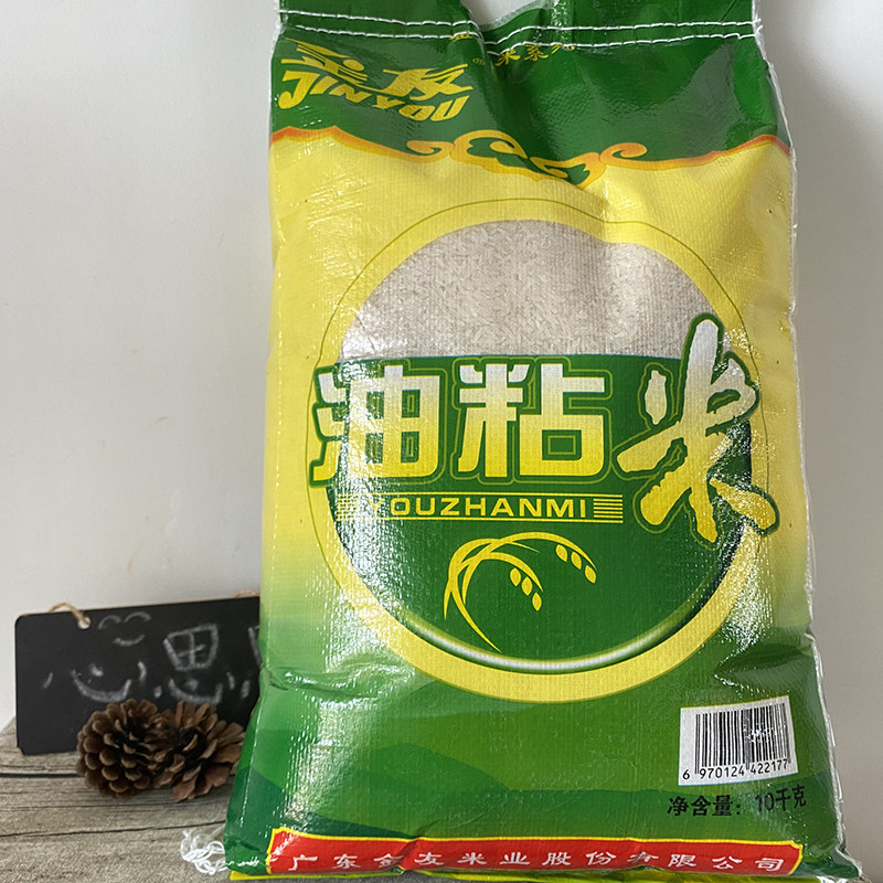金友韶关南雄土特产晚稻油粘米