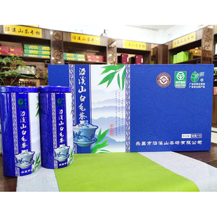 广东乐昌沿溪山白毛尖蓝色经典罐装250g 九峰山白毛尖茶清香绿茶