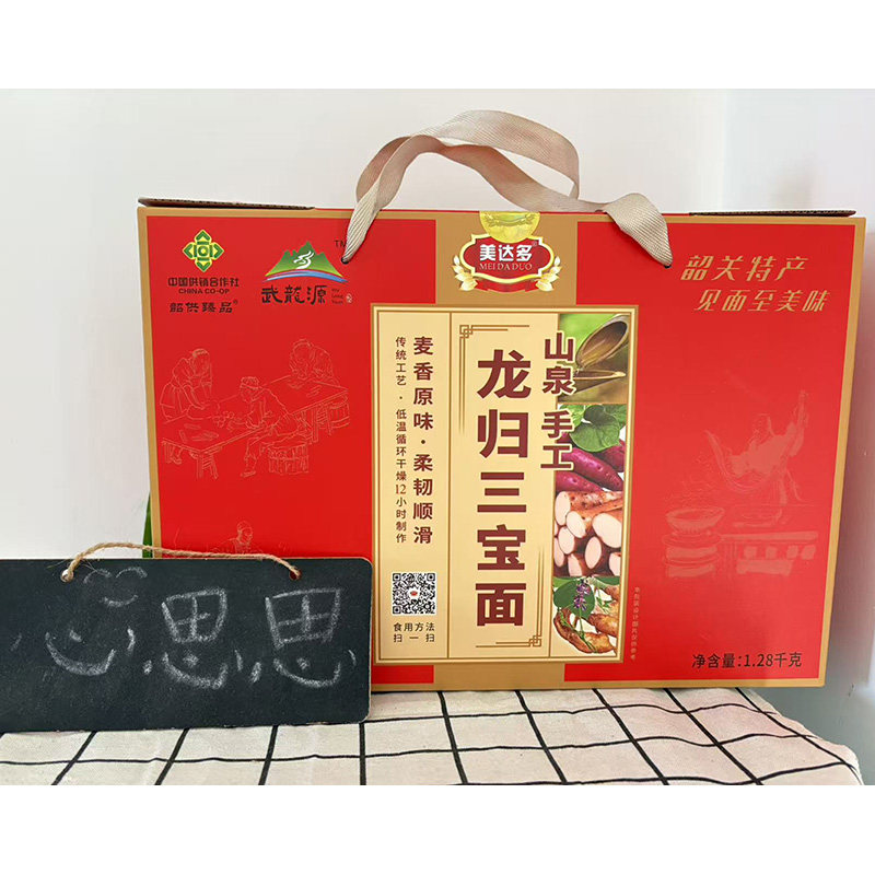 韶关特产美达多山泉手工龙归三宝面 红薯葛根淮山面盒装柔韧顺滑