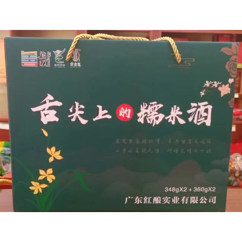 翁虹酿黑糯米甜酒客家黄酒米酒