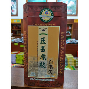 乐昌特产大瑶山白毛茶叶 韶关佗城原枝白毛尖茶新茶明前春茶绿茶