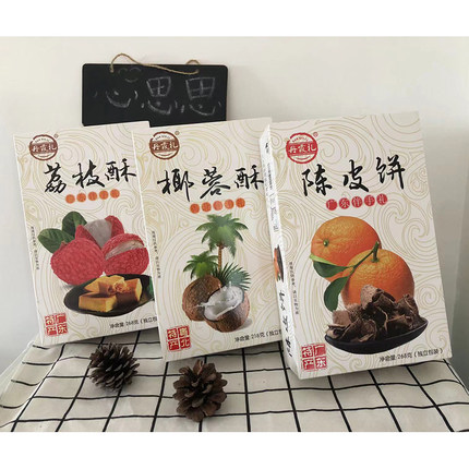 韶关特产丹霞礼荔枝椰蓉酥陈皮榴莲酥饼 传统糕点心小吃休闲零食