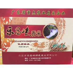 韶关特产乐昌峡香米长粒大米清香煲仔饭真空优质籼米香丝苗米礼盒