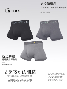 60支长绒棉蚕丝抗菌纯色无痕净色莫代尔薄款男士内裤时尚平角内裤